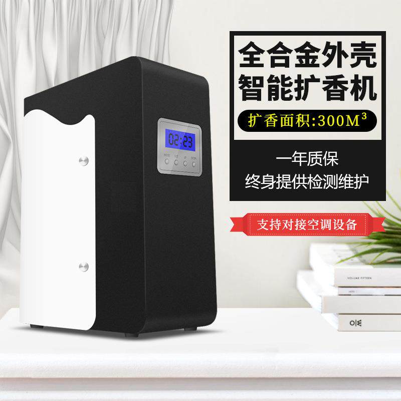 智能定时扩香机酒店大堂香薰加香机酒吧家用商用精油扩香静音设计