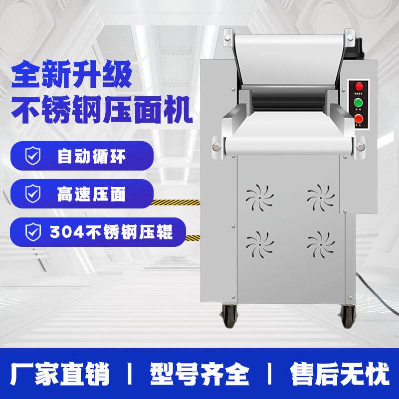 商用压面机新款高速循环低音350 500揉面机馒头面条包子皮揉面机