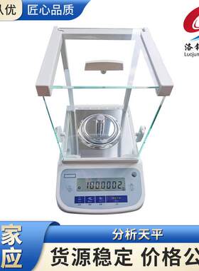 分析天平实验室药材珠宝黄金食品电子天平实验室测试分析厂家供应