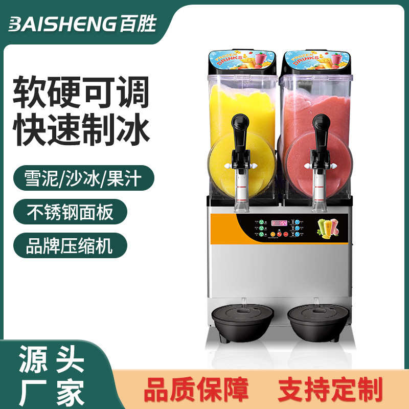 果汁泥批发机粒雪冷饮店机机双缸三缸雪融饮料机沙商用单雪冰
