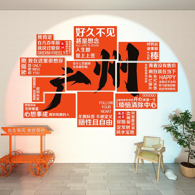 网红打卡墙拍区照置布墙装饰氛围民宿烧烤餐饮店室面户17280-17外