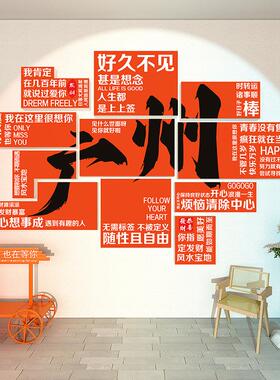 网红打卡墙拍区照置布墙装饰氛围民宿烧烤餐饮店室面户17280-17外