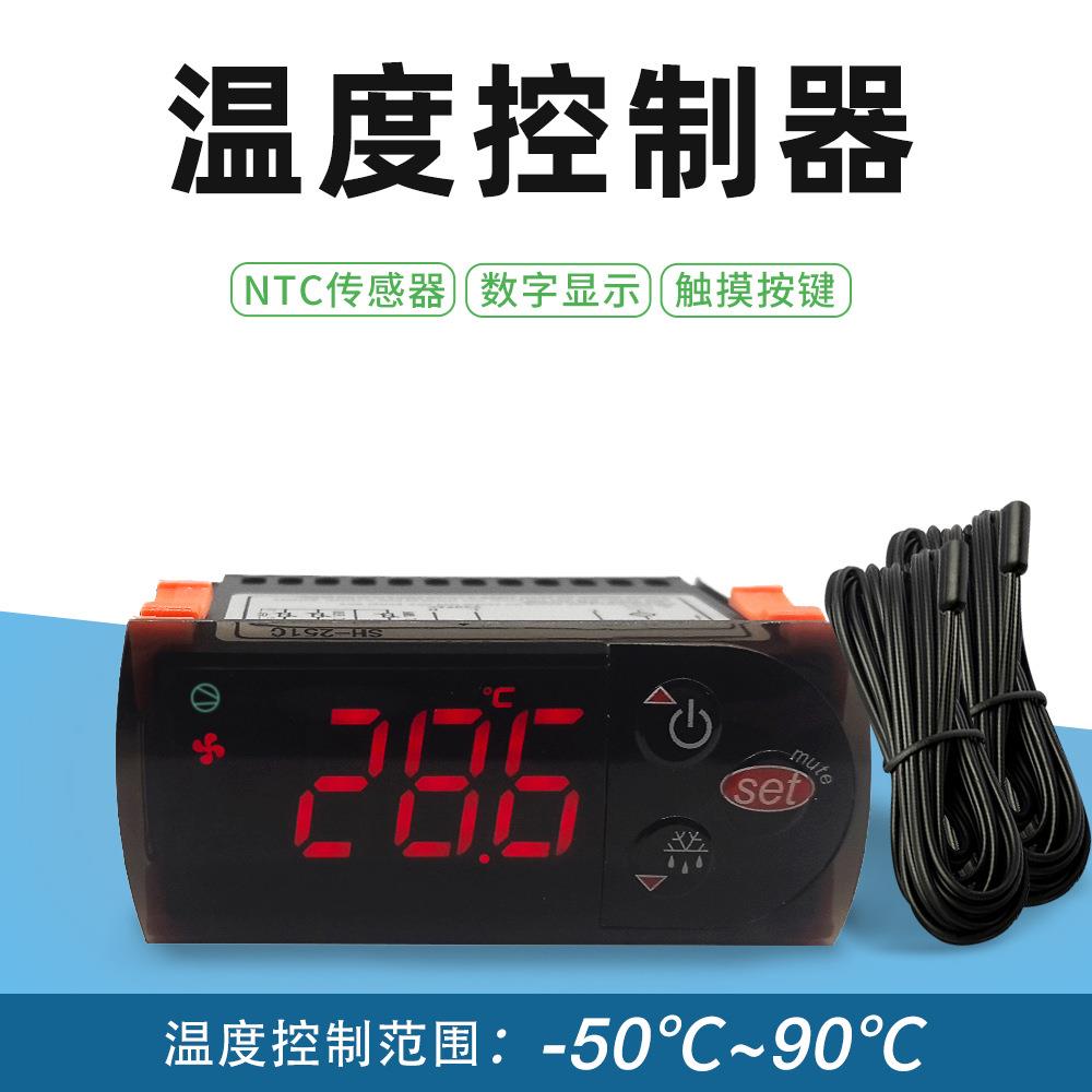 251C电子温控器冷库冰箱柜智能温控 开关制冷化霜温度控制器
