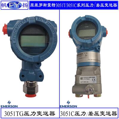 原装TREX设备通讯器 罗斯蒙特手操器 HART475 HART375 388变送器