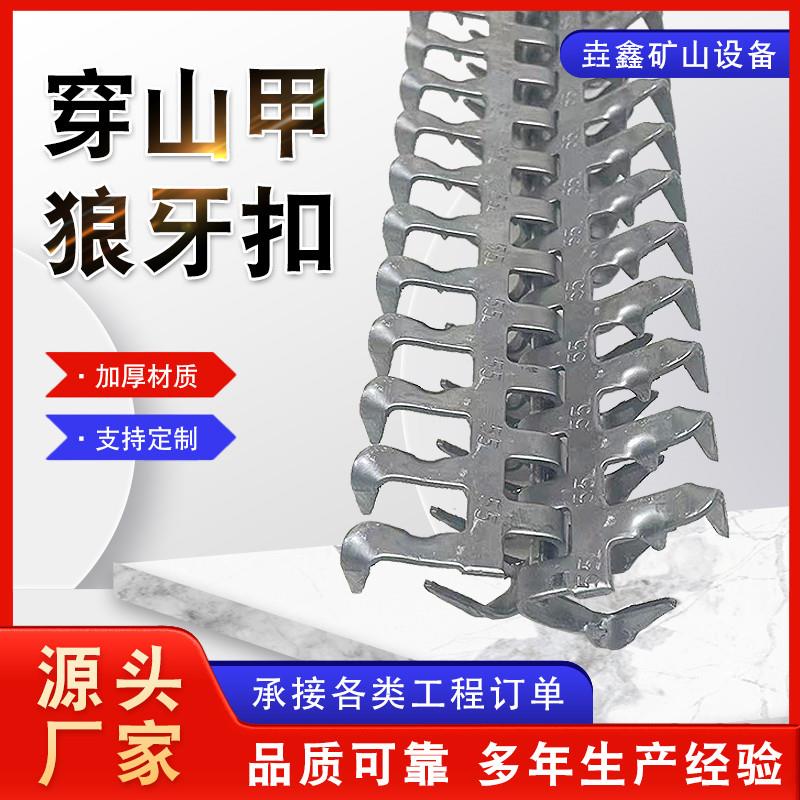 狼牙扣输送带连接卡扣输送带接头皮带卡扣15 25 35 45 55 65 75号 - 实物图