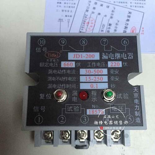 JD1-300漏电继电器JD1-200 JD1-100断路器 接触器 漏电保护装置