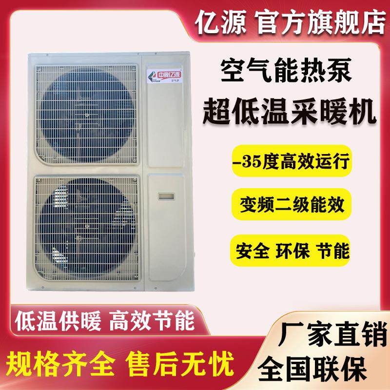 空气能一体机外机生产厂家家用多用北方工厂养殖场低温冷暖两用