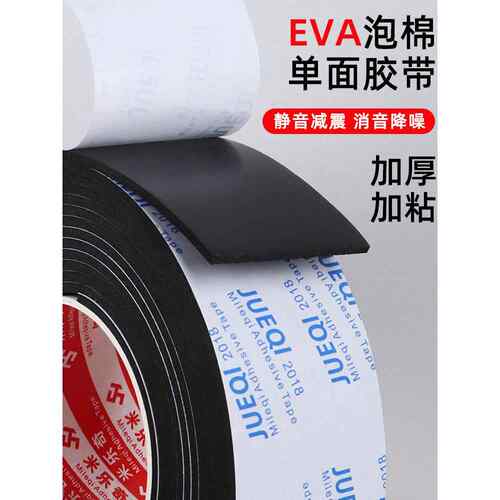 电动车后备箱防异响静音密封防水胶条摩托车尾箱配件后置物箱压条