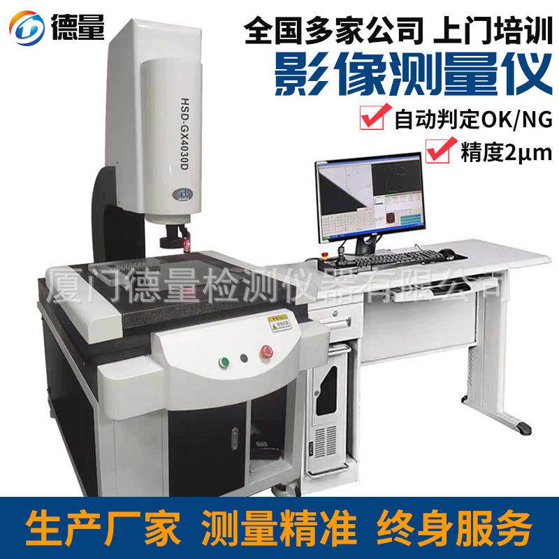 自动长度测量测绘设备二次元尺寸投影测量仪器二维影像投影检测仪