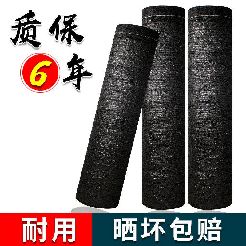 平针遮阳网抗老化加密加厚防晒户外太阳大棚耐用平织隔热黑色纱网