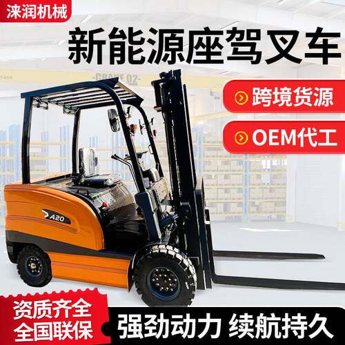 厂家电动叉车2吨吨全自动液压升降仓库搬运装卸电动搬运车叉车