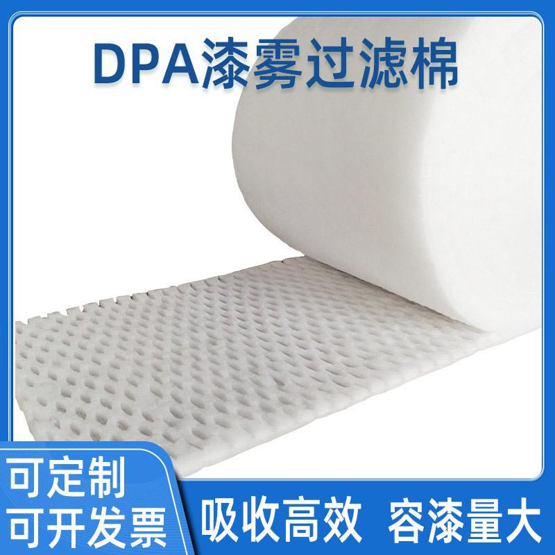 捷霖厂家DPA漆雾过滤棉DPA漆雾过滤器滤料菱形冲孔过滤棉