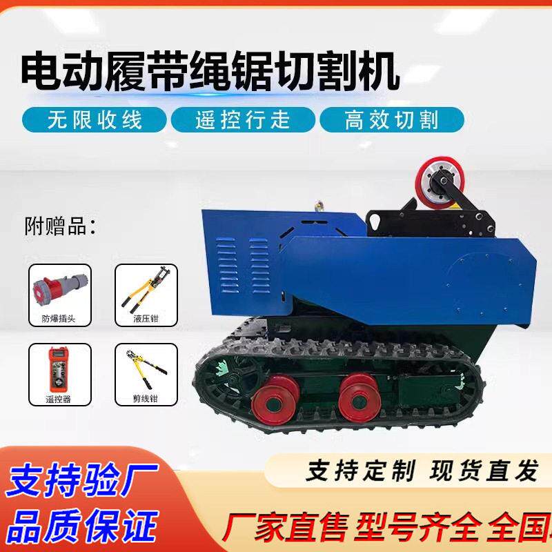 电动绳锯机混凝土支撑梁大理石材桥墩切割全自动绳锯切割机