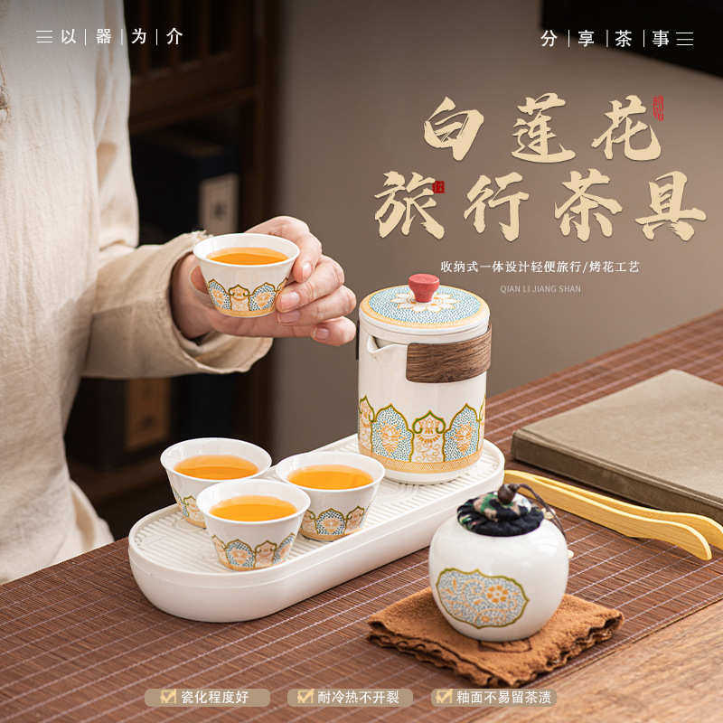 便携式白瓷旅行功夫茶具套装户外茶水分离泡茶壶陶瓷快客杯收纳包,餐饮具,旅行茶具,淘宝优惠券,粉丝福利购,淘宝优惠卷