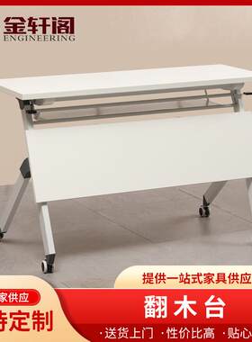 折叠桌桌子办公桌活动可移动拼接桌双人翻木台现代风餐桌轻奢