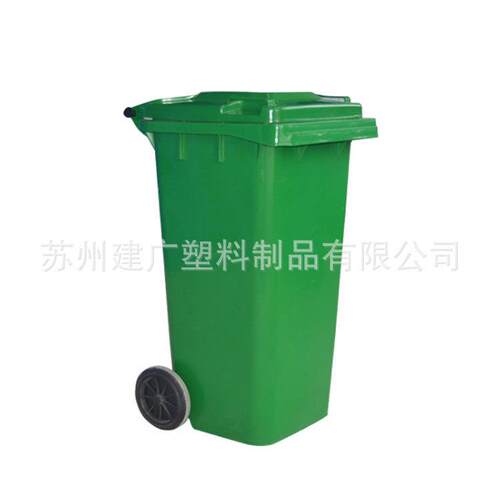 塑料垃圾桶户外垃圾桶脚踏户外垃圾箱120L