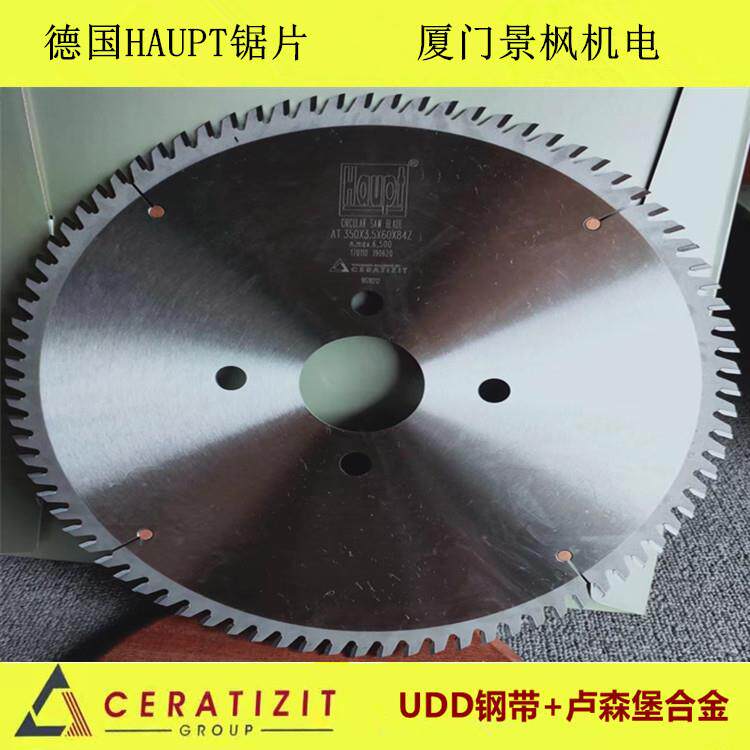 机用木工铝用工业型材金丰利HAUPT德国电子锯合金圆锯片看看