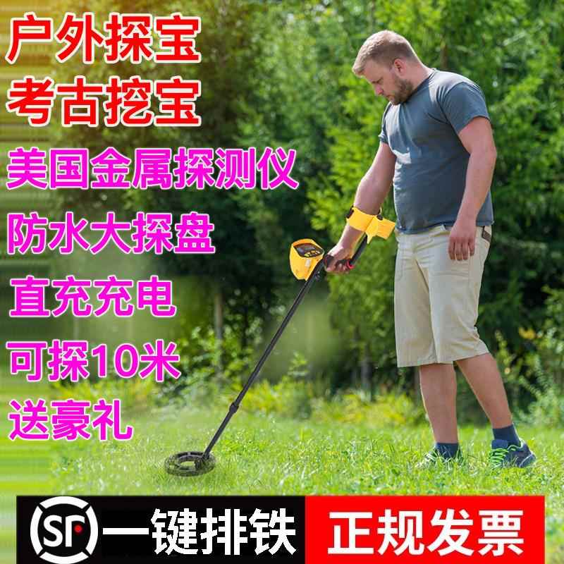 金银铜铁仪米进口金属寻宝深能探2024找地下手持款高精度探测器10