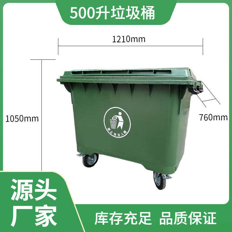 500L升垃圾桶户外大号手推箱大容量环卫桶市政带刹车塑料分类桶