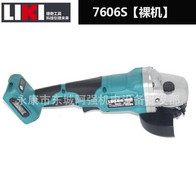 锂奇LK7606S无刷锂电角20V磨RBP机充式切割机打磨机工业级电磨光
