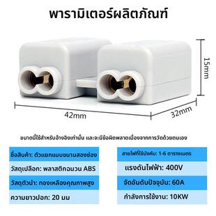 两位免断线分线器1-6平方大功率接线端子二分二T型分流器二进四出