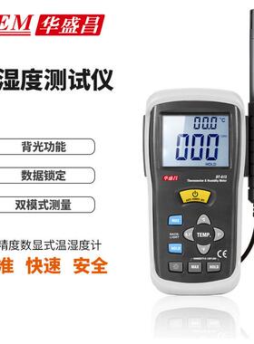 cem华盛昌DT-615/DT-616CT/DT-625数字温湿度计 室内外工业温湿度