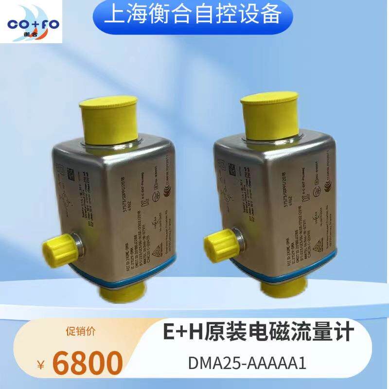 经济轻巧型流量计，可测量温度和电导率，。可靠测量导电性液体，