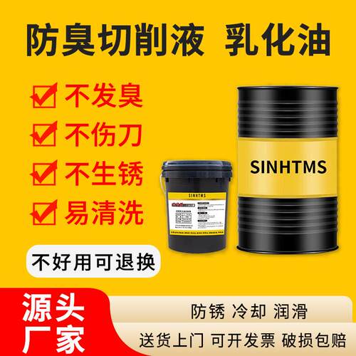 防锈乳化油车床数控机床锯床皂化油水基磨床不锈钢专用冷却切削液