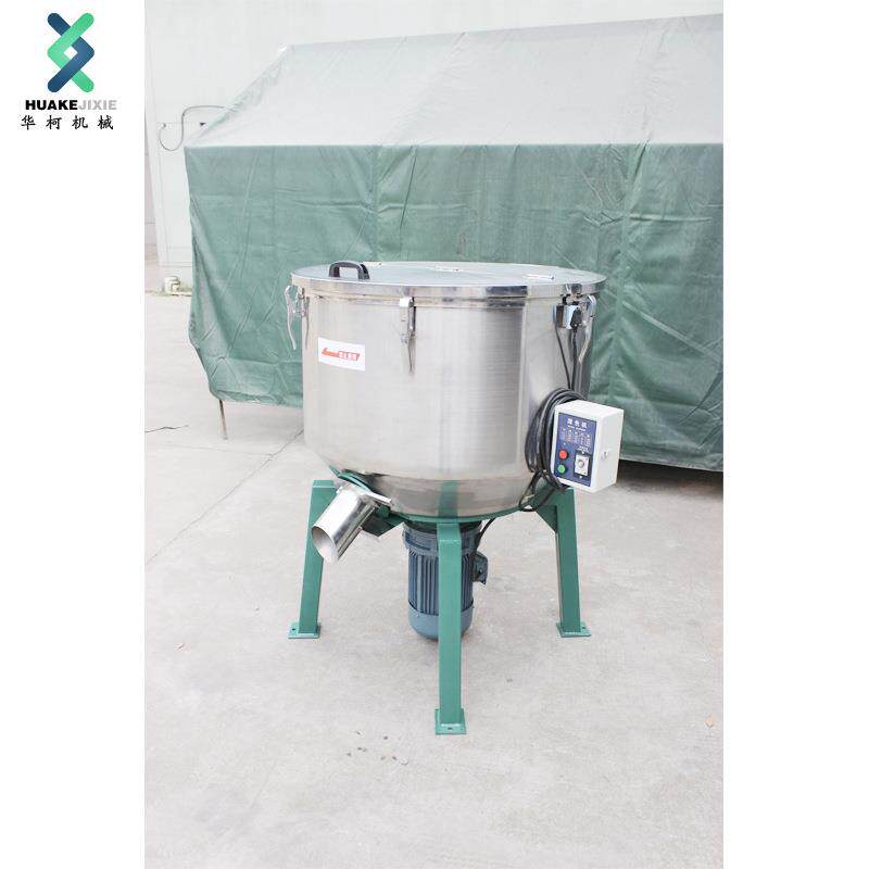 华柯机械200公斤小型塑料颗粒色粉混色机201不锈钢材质注塑行业用