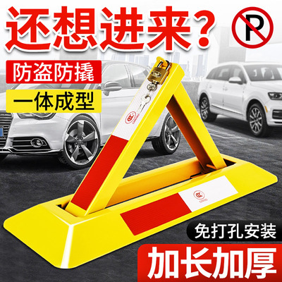 车位锁地锁停车位汽车地挡车位地桩固定防撞免打孔防占用占位车锁