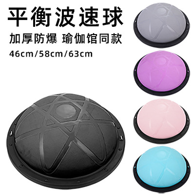 普拉提cm磨砂加厚防爆半圆筋膜球