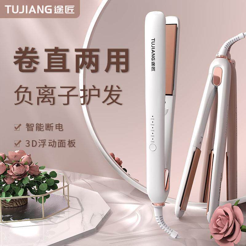 夹板直发卷发两用负离子拉头发直板夹浏海直发器不伤发直电卷棒熨