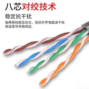高清监控络线八超芯类单ZGO双屏蔽四对双绞珠五江花城牌网线3网00