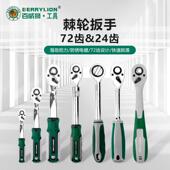 4吋套筒扳手加长套筒1 汽修快速扳手大飞1 2汽 棘轮 百威狮伸缩式