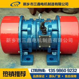 JZO型振动电机 三相异步振打器电动机 振动平台给料设备电动机