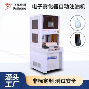 电子雾化器高精度自动注油机精密泵头双工头烟雾浓度全自动注油机