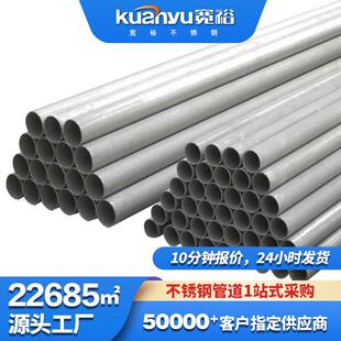 304不锈钢无缝管大口径不锈钢管道卫生级316不锈钢管材和管件厂家