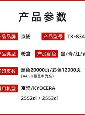 京瓷原装TK8348/MK8338/WT8500碳粉盒硒鼓2552/2553打印机墨盒