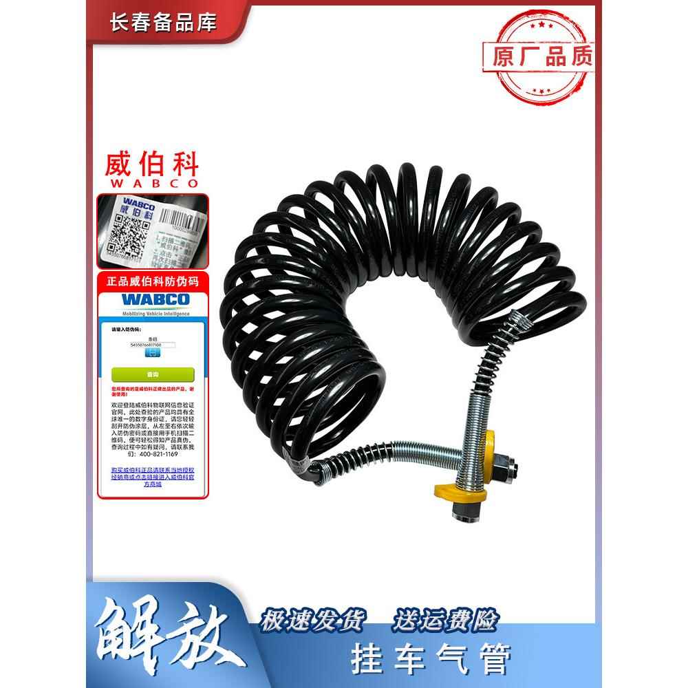 适用于解放J6P挂车风管J7大型载重拖拉机防爆螺旋连接风管Jh6微博