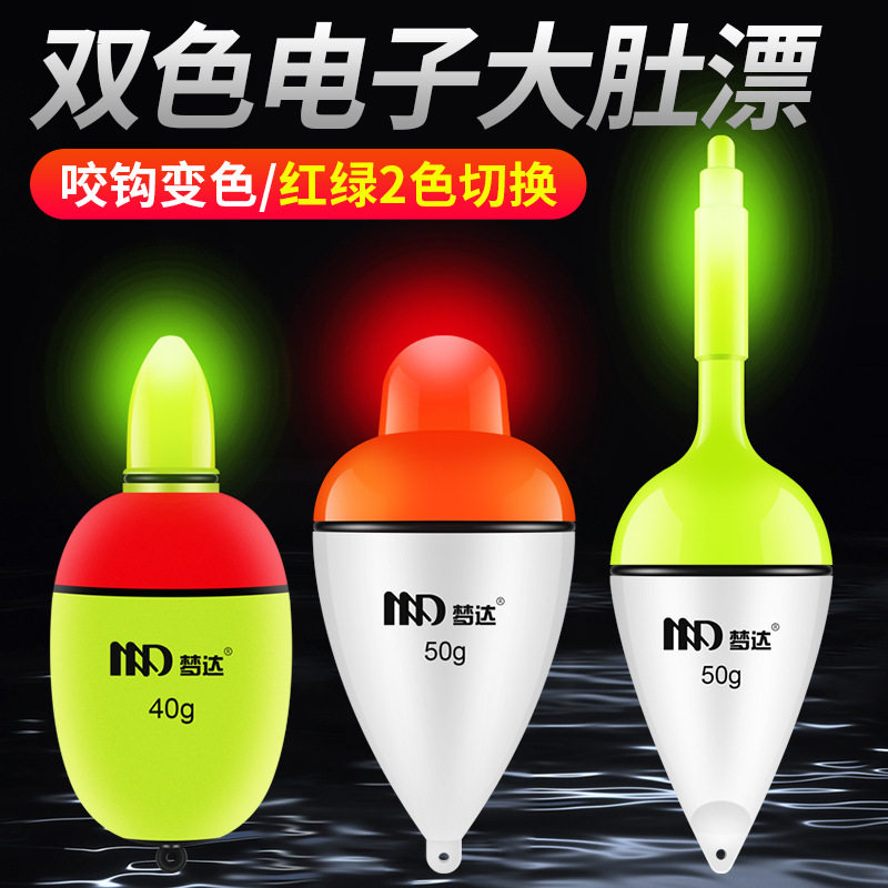 LED远投电子大肚夜光海杆浮漂