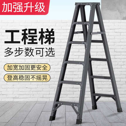 梯子家用折叠梯室内多功能铝合金加厚加粗人字梯工程专用伸缩楼梯