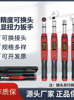 Fanyaa泛亚DGC可换头数显扭力扳手工业级高精度扭矩扳手支持送检