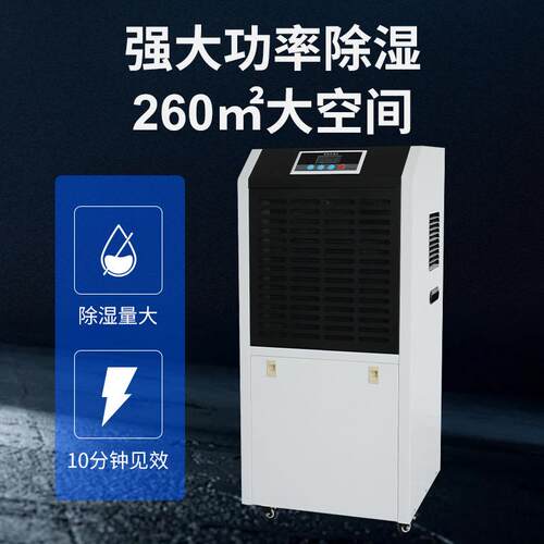 工业除湿机仓库工业抽湿器地下室工业除湿器湿睿车间工业吸湿器