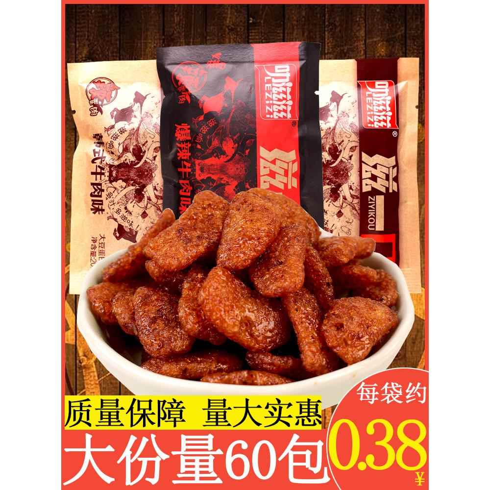 叻滋滋滋一口素肉韩式素牛肉香菇肥牛味8090后怀旧童年小时候零食