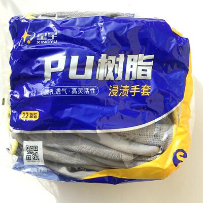 星宇手套PU518薄款涂掌耐磨灰色涤纶维修装配劳保用品防护手套