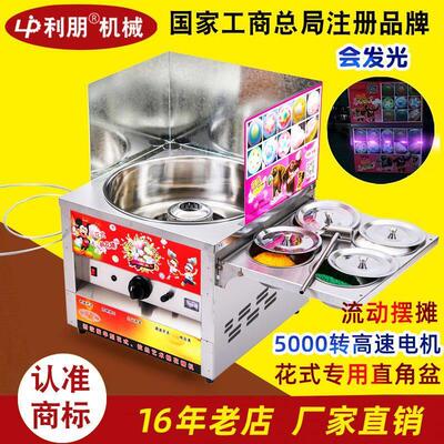 利朋棉花糖机2024商用燃气电动彩色花式拉丝棉花糖机器摆摊创业