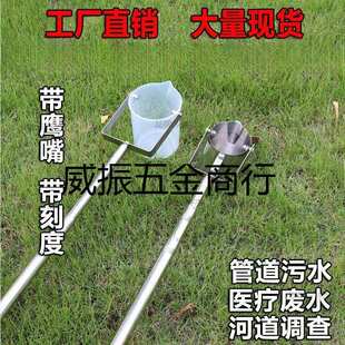 伸缩杆采样器不锈钢污水河道井口管道塑料取样桶采水器水质取样器