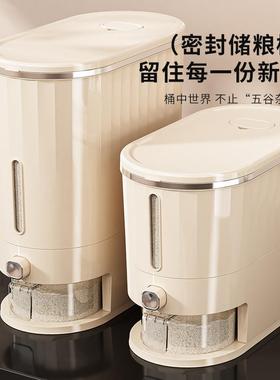 Kitchen Rice Storage Box Automatic Cereal Dispenser Boxs Moi
