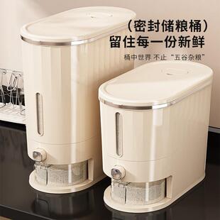 Kitchen Rice Storage Box Automatic Cereal Dispenser Boxs Moi