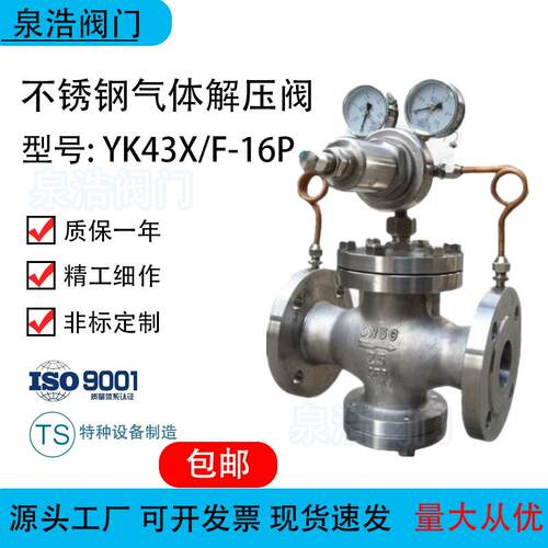 YK43X/F-16P/C不锈钢304气体减压阀氧气天然气氮气先导活塞式